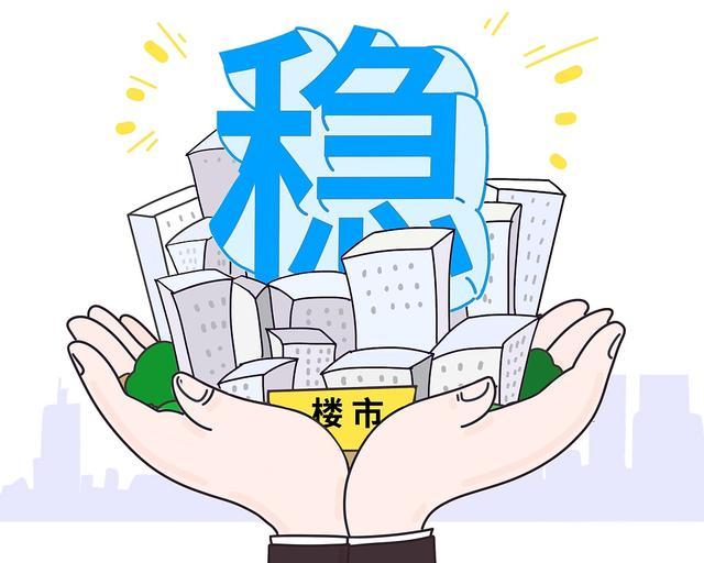 地方出臺房地產(chǎn)樓市救市政策